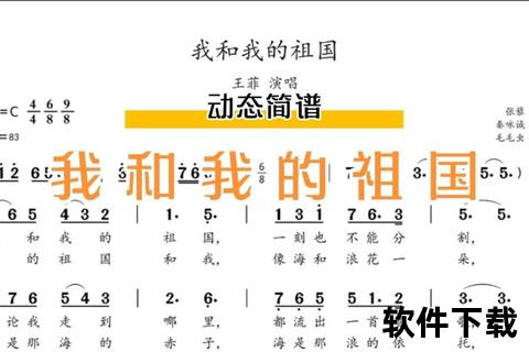 我和我的祖国mp3下载