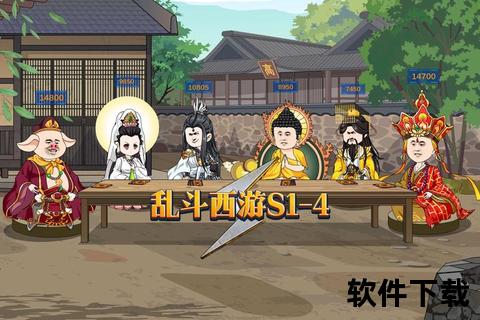 智谋激荡手游乱斗西游妙趣策略纵横燃战全屏巅峰对决