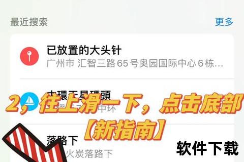苹果地图下载全攻略：快速获取与安装步骤详解