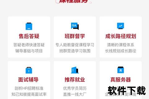 腾讯课堂APP下载安装教程-详细步骤与操作指南解析