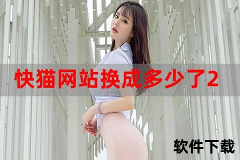 快猫APP极速下载_一键获取海量资源-安全稳定畅享无忧