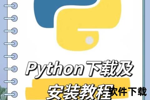 Python模块下载指南-常用方法及工具推荐