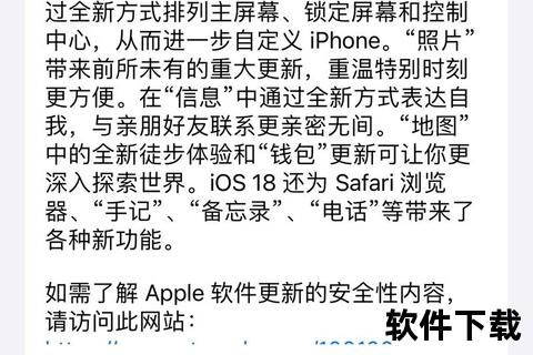 苹果软件下载指南：iOS应用安全获取与安装教程