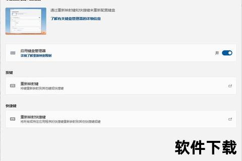 灵动掌控全局 畅享高效自定义键盘映射软件助你制霸游戏战场