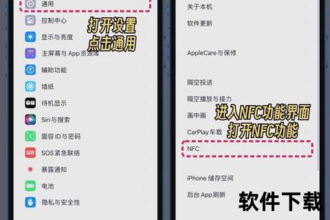 NFC下载技术解析：高效无线传输与便捷文件共享