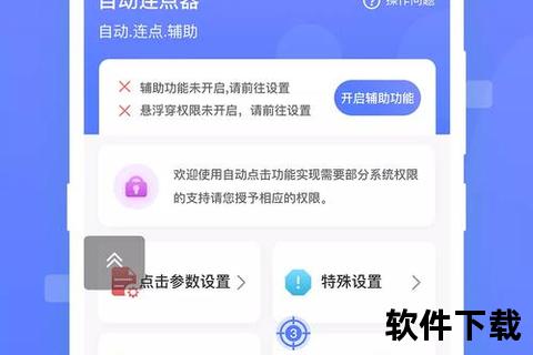 手游免费-手游免费连点器下载