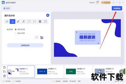 水印框去除教程-无水印原图一键下载方法及高清素材获取指南