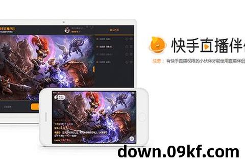 直播游戏下载