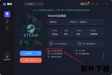 Steam下载指南-官网正版客户端安全获取步骤详解