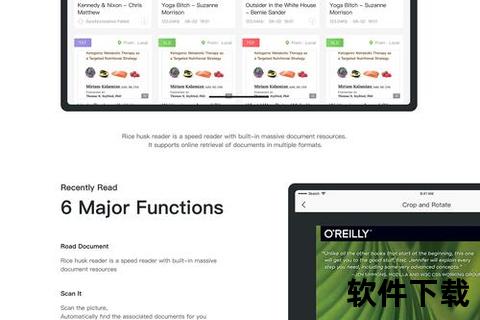 稻壳阅读器手机版下载