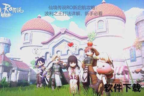 RO手游安卓极致焕新版 畅享沉浸式奇幻冒险激斗之旅
