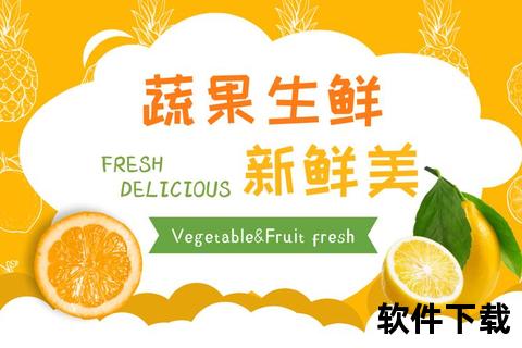 水果视频App_鲜果视界畅享健康生活新体验