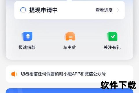 点点借款手机app下载