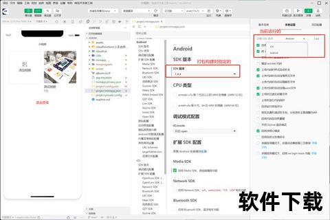 SDK下载安装指南：快速获取与高效配置教程