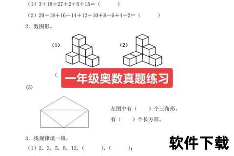 小学奥数资源下载_1-6年级题库+教案+模拟试题精编