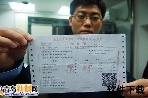 青岛定额发票模板下载指南-官方标准版获取及填写示例