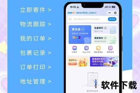 运满满货主版下载指南：一键注册与高效发货操作全解析
