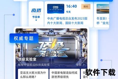 手机新浪,手机新浪打造移动资讯新体验 海量实时新闻一键触达