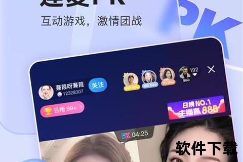 直播下载地址应用软件介绍