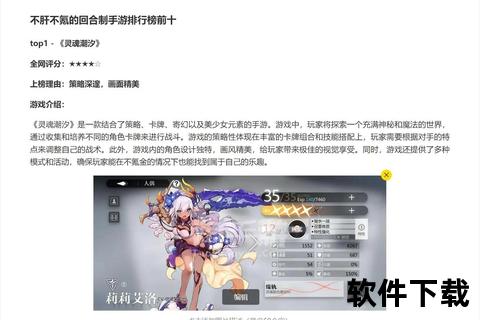 回合制手游排行-回合制手游排行榜前十名