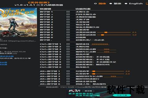 灵动迅捷新世代游戏修改软件轻松解锁无限虚拟潜能 灵动迅捷新世代游戏修改软件轻松解锁无限虚拟潜能