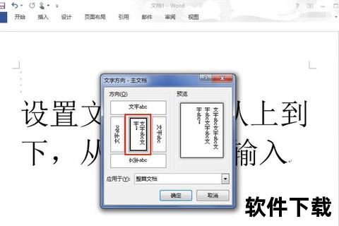 Office2013下载指南-官方正版获取与安装教程详解 Office2013下载指南-官方正版获取与安装教程详解