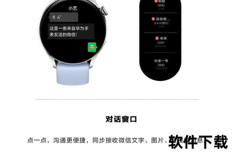 华为S2手表微信下载教程：连接手机轻松安装