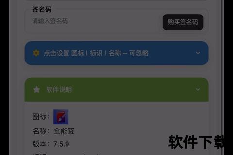 安卓越狱版下载_安全获取最新版本及一键安装教程指南