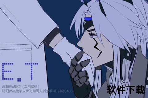 光刃裁夜_源赖光与百鬼契约书卷启·阴阳双生之章