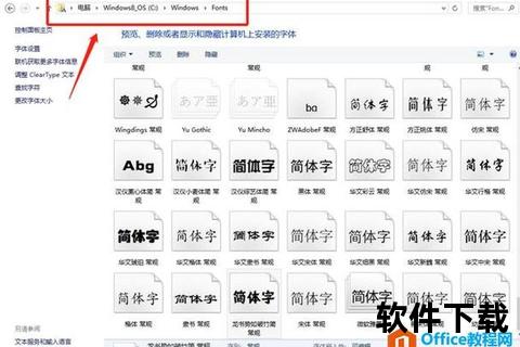 WPS字体下载教程：一键获取与安装个性化字库指南