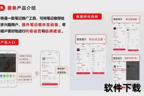 小红书下载全攻略:快速获取资源与安装步骤详解 小红书下载全攻略:快速获取资源与安装步骤详解