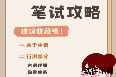 中泰证券手机版下载指南：官方APP安装步骤与使用教程