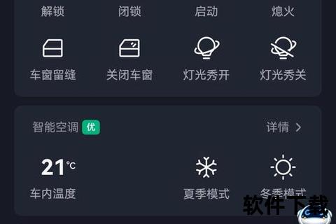 智慧云控app下载，智慧云控app下载安装手机版