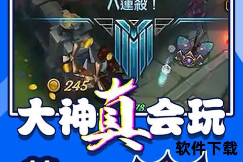 超燃来袭LOL手游版韩服极速下载攻略 畅快激战尽享高清操作盛宴