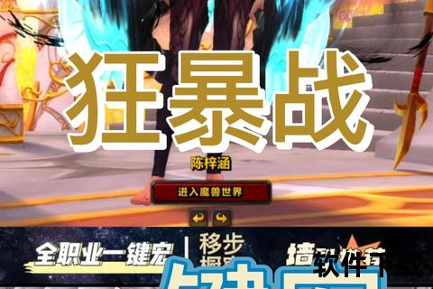 《热血激战手游占领地终极制霸全服》 《热血激战手游占领地终极制霸全服》