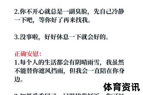 落选者的心灵抚慰指南_暖心话语与有效安慰方法解析