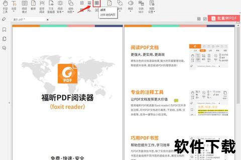 PDF阅读器免费下载安装指南-高效安全极速阅读体验