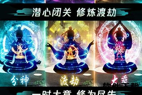 逆天改命傲世九天寻仙手游渡劫散人踏破虚空证道飞升