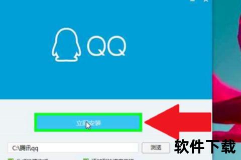 腾讯QQ电脑版下载_官方正版安全获取与安装教程