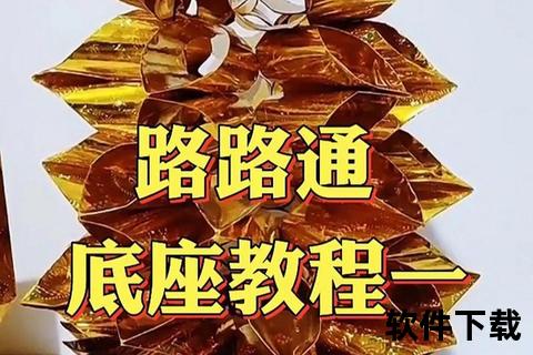 路路通下载指南:安全安装教程及高效出行功能详解 路路通下载指南:安全安装教程及高效出行功能详解