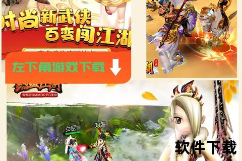 热血江湖下载_最新版本畅快体验-武侠世界激战正酣