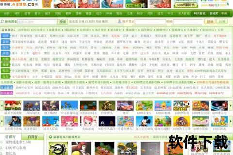 4399游戏下载中心-热门小游戏免费获取及安装指南 4399游戏下载中心-热门小游戏免费获取及安装指南