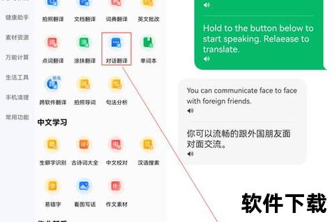 语音翻译软件—智能语音实时翻译技术引领全球跨语言沟通新时代