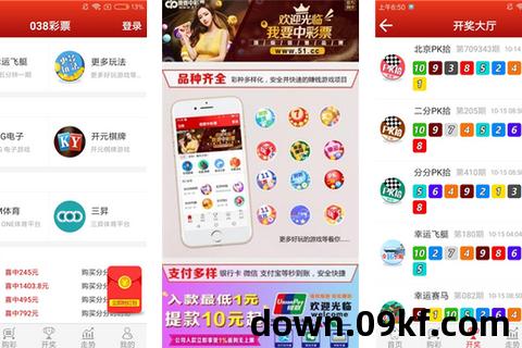 红彩网app安卓下载