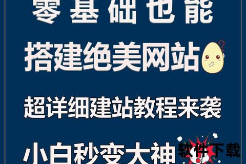 免费网站软件,免费网站搭建全攻略零成本快速创建专业高效在线平台