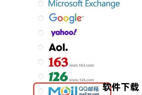 QQ邮箱电脑客户端下载教程-详细安装步骤与使用指南