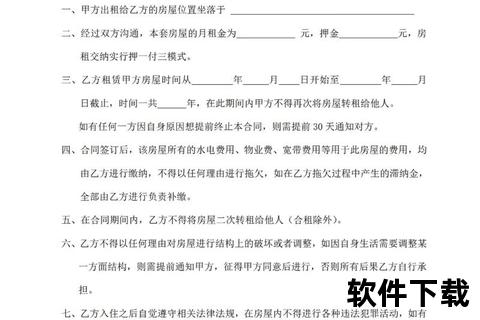 租房协议下载_正规合同模板及电子版填写指南