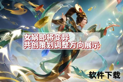 女娲手游,女娲手游创造美好家园