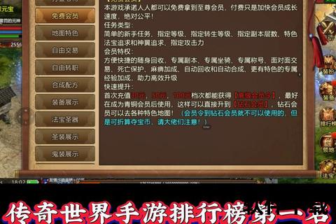 传奇手游排行传奇手游排行榜前十名网络游戏