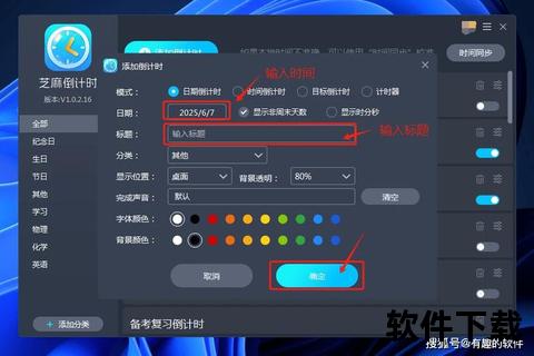 高效冲刺智能备考高考倒计时软件全程贴心守护 高效冲刺智能备考高考倒计时软件全程贴心守护